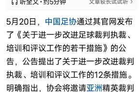 爱游戏体育 -中超赛程吃紧，波特兰开拓者清晨队长鼓劲，球迷炸锅，纪律约束更严格(波特兰开拓者队球队训练位置在哪里)